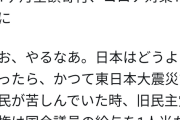 【悲報】政治家「全額休業補償をすれば、国は財政破綻して医療崩壊します」