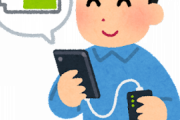 【悲報】iPhoneデビューしたら充電器ついてなくて詰んでしまうｗｗｗｗｗｗｗ