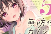 【フル無料】無防備カノジョ5hitomi