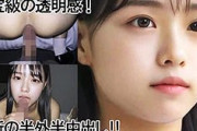 【エロ動画 素人】 国宝級透明感の純潔美少女に禁断の半外半中出し