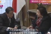 「勇気を持って」広島出身の岸田総理へ被爆者の願い(2021年10月10日)