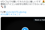 声優・陽向葵ゅかさんがボカロ曲『フォニイ』を歌唱！その美しい歌声から様々なメッセージが…！