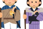 江戸時代の旅人、ヤバ過ぎるｗｗｗｗｗｗｗｗｗｗｗｗｗｗｗｗｗｗ