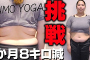 女子ですが、ぽっちゃりだからダイエットしますｗｗｗｗｗ