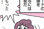 縦漫画・お酒好き風俗嬢とアルコールまみれの酔っぱらいながらのプレイが最高