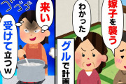 【スカッと】夕飯を作りに行ったら義父に襲われた→片手鍋で何度も殴打した結果【2chスレゆっくり解説】【6本立て】
