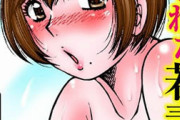 【人妻エロ漫画】　弟嫁の巨乳に興奮した義兄に押し倒され中出しされる人妻！