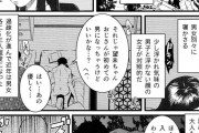 【画像】村のオキテで若い女がオッサンとセ○クスさせられる漫画