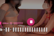 Mine -みね- 甘やかし射精管理の裏垢動画・Mine -みね- 騎乗位手コキ！甘やかし射精管理
