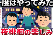 セコママが私になりすまして会員限定のパーティに参加してた【女イッチの修羅場劇場】2chスレゆっくり解説