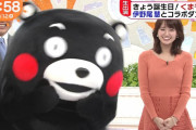 【画像】 めざましテレビで井上清華アナの乳パンパン