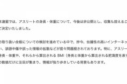 女子アスリートの身長体重非公開へ・・・日本陸連「ネットで誹謗中傷される」