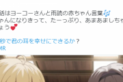 TVアニメ『180秒で君の耳を幸せにできるか？』でお馴染みのASMRブランド「RaRo」、日本の男性を味方に付ける！！