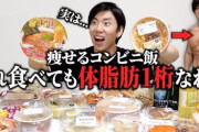 【健康】「コンビニごはん」のほうが健康に…和田秀樹医師「できるだけ家で料理を作らないほうがいい理由」