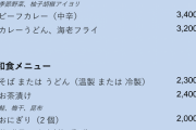 【画像】リッツ・カールトンのおにぎり2,000円www