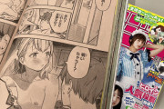 【悲報】週刊少年マガジンさん、乳首を出してしまい炎上ｗｗｗｗｗｗｗ