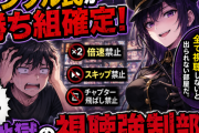 サンプル民が勝ち組確定！拷問官「購入したASMR・エロ音声を全て視聴しないと出られない部屋だ。倍速・スキップ禁止」