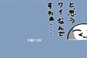 【画像】ナンパして連絡先交換したんやが最初のラインってこれでええかな？
