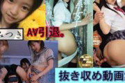 【渚.みつき】 AV引退。抜き収め動画集。進むロリ系空洞化を憂うAV男爵の決意とは？