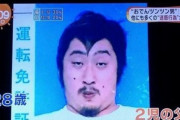 【悲報】おでんツンツン男さん、2ちゃんで叩かれすぎて自演擁護していたと告白
