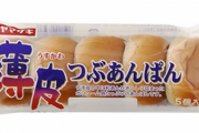 薄皮あんぱんが5個もある理由