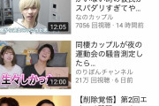 【朗報】カップル系YouTuber、大人気に