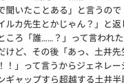 【悲報】フェミマン、嘘の子供を使って鬼滅の善逸を叩いてしまう