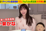 【ﾄﾞｼｺ画像】ぐぅしこグラドルさん、YouTubeに"とんでもない"動画をあげてしまう
