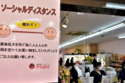 【東京都】「買い物は家族で1人」 独自ルール23日発表　入店規制なども