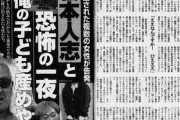 【文春砲】ダウンタウン・松本人志、レイプ告発で芸能生命崩壊へ・・・