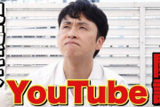 児嶋「渡部がやらかした…？せや！」→YouTube開設、半沢直樹出演、ピン仕事増加
