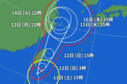 台風14号の進路予想、もうメチャクチャｗｗｗｗｗｗｗｗｗｗ