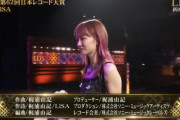 【悲報】LiSAの炎、ほとんど梶浦由記のおかげだった