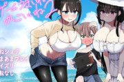 エロ漫画『りっくん、ゲームうまいね、かっこいいね2』をrawやhitomiを使わずに無料で読む方法│アオヒモファミリア