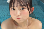 【画像】17歳ロリ顔の美バストJK、水着グラビアの破壊力が高すぎるwwwwwwww一ノ瀬こひな、あざと可愛いビキニショットが大反響！！！
