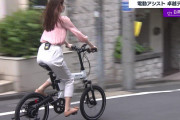 H画像案内【角谷暁子アナ　お尻にパン線くっきり状態で自転車に乗る！電動アシスト自転車を漕ぐ白パンツサドルお尻】