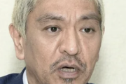 【週刊文春】松本人志に遂に追撃の文春砲が炸裂してしまう！
