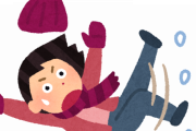【悲劇】凍結した路面でコケた結果とんでもない事態にｗｗｗ