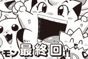 任天堂｢ポケモンってゲームを提案したくてですね｣バンナム｢つまらなそう、いらない！｣ボンボン｢実績作ってから出直して？w｣