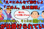 【2ch墓黒スレ】近所の旦那さんに色仕掛けをする私→数日後、私は入院していた、他１本【修羅場】ゆっくり解説