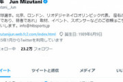 卓球の水谷準、マスコミのクズ行動に法的措置示唆！家族や近隣住民に無断取材しプライバシー侵害！東京五輪で手のひら返しして馬鹿騒ぎの果てに親族へ迷惑行為！
