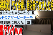 【2ch面白いスレ】【画像】幼女「あ、きょう晴れてる！おふとん干さなきゃ！いそがしいそがし！」（ﾊﾟﾀﾊﾟﾀｯ）ワイ「ﾌﾜｧ」ｗｗｗｗｗｗ　聞き流し/2ch天国