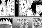 【悲報】エロすぎる一般漫画が発見されたｗｗｗｗｗ