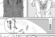 オタクとギャルが付き合うエロ漫画好きな奴ｗｗｗｗ