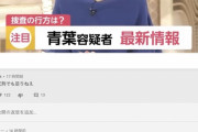 【悲報】日本人「京アニ青葉は苦しませて殺せ」「地獄のような苦しみを与えろ」「腕から死なない程度に焼き治ったらまた焼き繰り返す」
