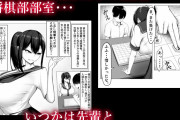 同人エロ漫画・精処理してくれるクールでドエロい肉便器女子生徒