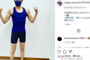 【朗報】「全然印象が違う」「デカくなってる!!」　アンガ山根、「筋肉体操」生出演で筋トレの成果見せつける