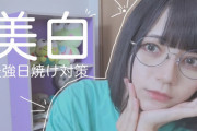【画像】かわいすぎて草生えるYouTuber w