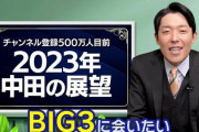 【悲報】中田敦彦さん「今20歳ぐらい年上の大御所たち全員ボコボコにしたる！老いてくだけやしw」