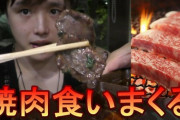 筋トレ後に焼き肉いくってどう？？？